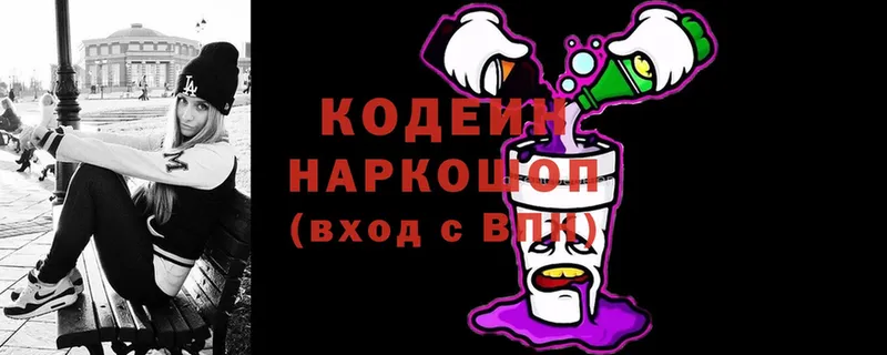 MEGA как войти  Барыш  Кодеин напиток Lean (лин) 