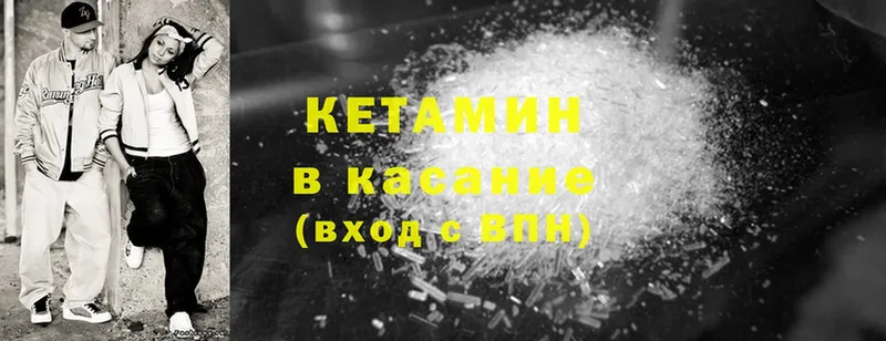 Кетамин ketamine  купить  сайты  Барыш 