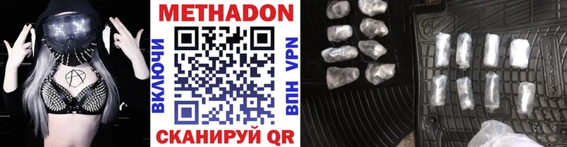 Метадон белоснежный  Барыш 