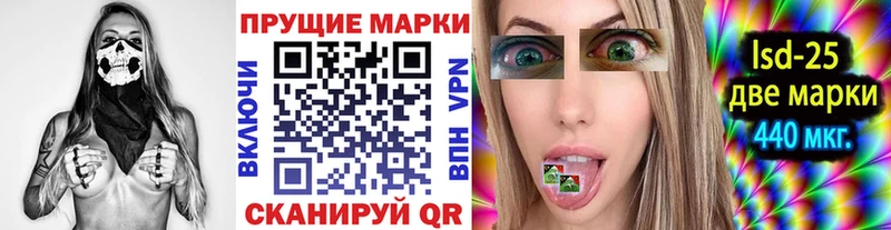 Марки NBOMe 1500мкг Барыш