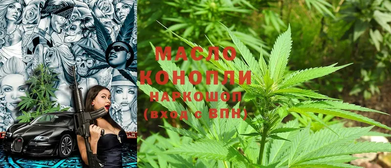 ТГК THC oil  купить  сайты  omg   Барыш 